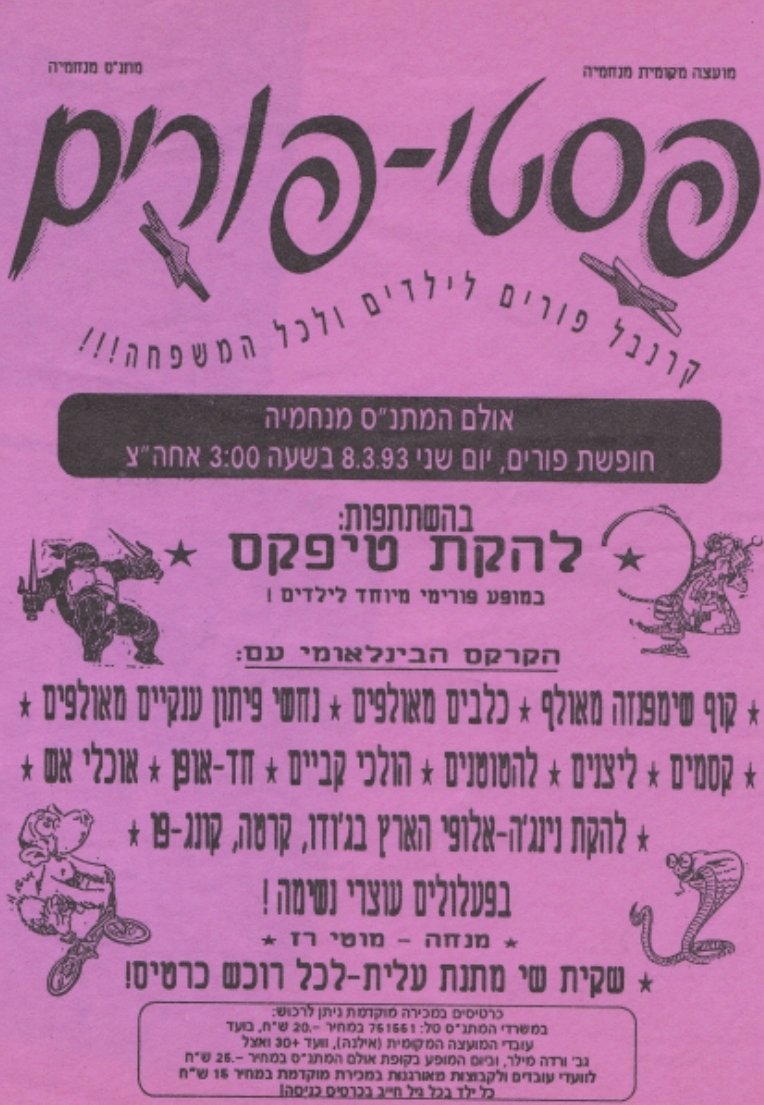 TeaPacks - טיפקס tweet media