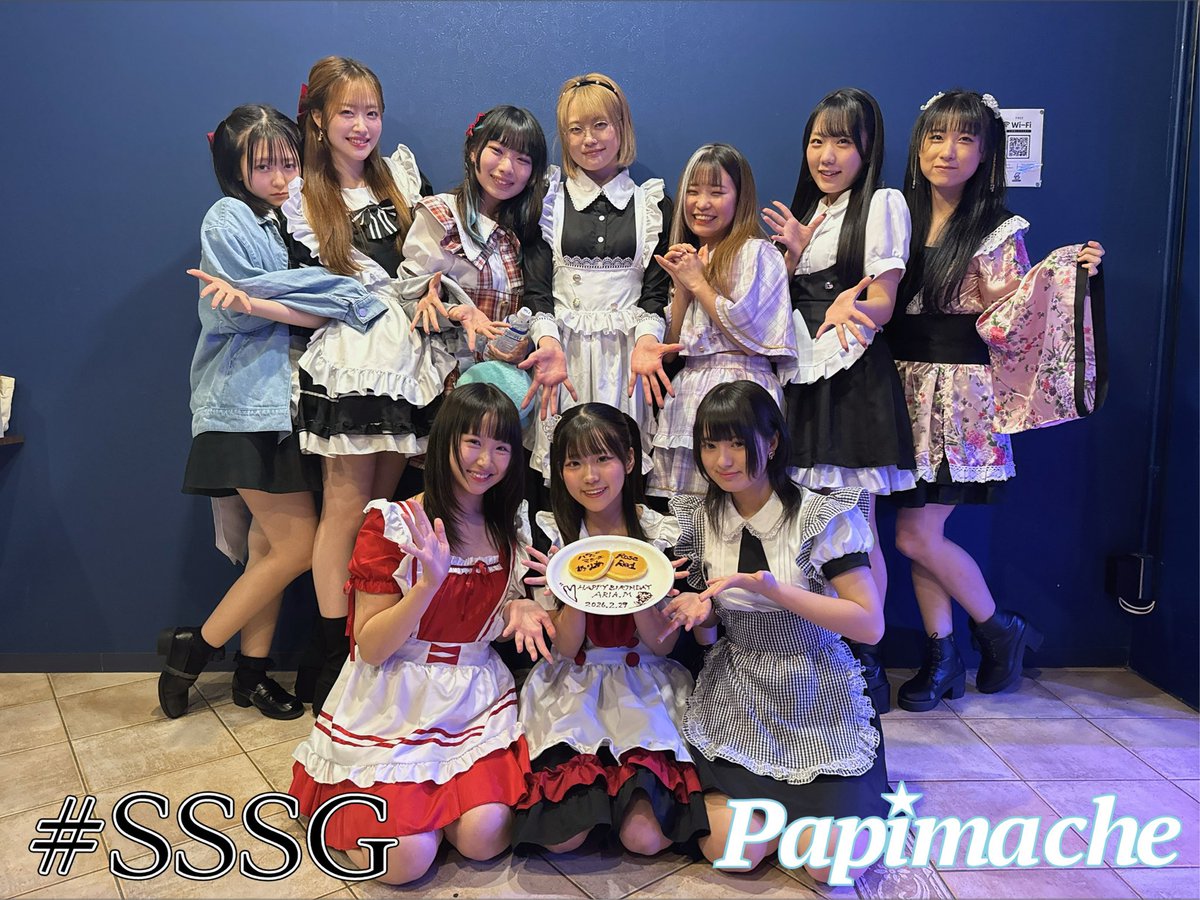 本日は『マシェ♡流☆カフェ(ありあBD)』にご来店いただきありがとうございました👩‍🍳

ありあBDメニュー『ありあのことことタンシチュー』とても美味しかったですね🍽️完売ありがとうございました🙇‍♀️

次回のカフェは3/10(火)『小奏結菜卒業カフェ』になります🍩🩵パピマシェのみ参加となります🦋