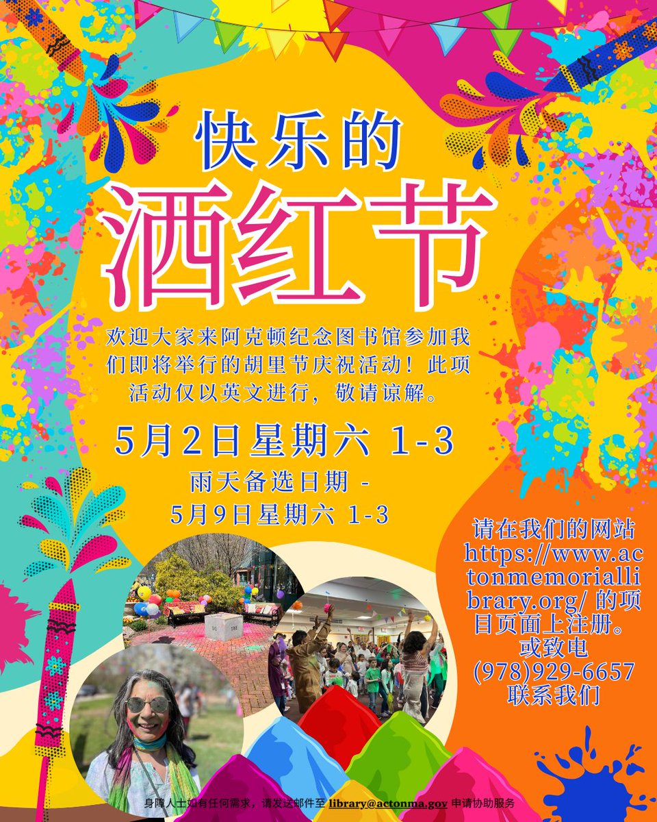 ActonMemorialLibrary tweet media