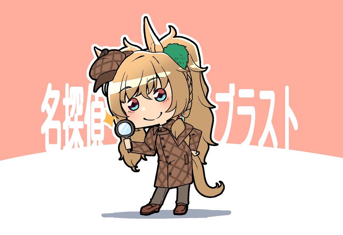 タイキシャトル(ウマ娘) 「名探偵ブラスト #ウマ娘」|たんべ＠🍈委託中のイラスト