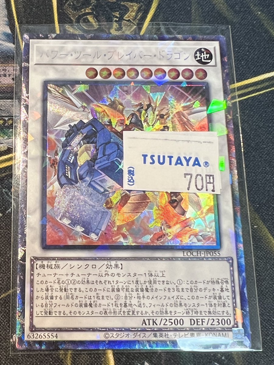 今回まじでレリよりコレクターズの方が加工好きなんすよ。