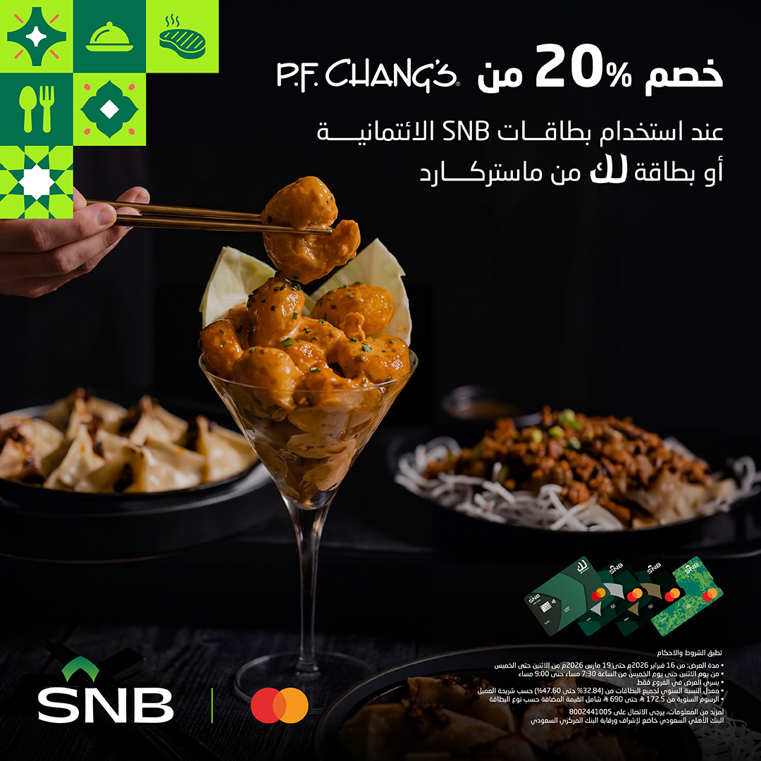 البنك الأهلي السعودي tweet media