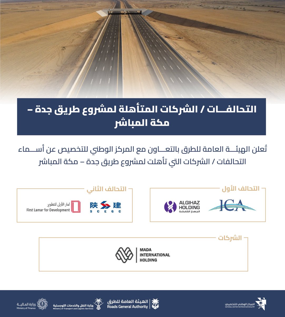 المركز الوطني للتخصيص tweet media