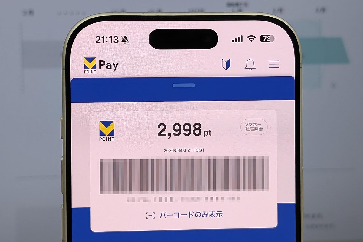 impress_watch's tweet photo. 【今日の人気記事】VポイントPayの残高失効がなぜ起きたのか　三井住友カードの対応は? https://t.co/vvd9DHfr3R https://t.co/wLSOuxzl4b