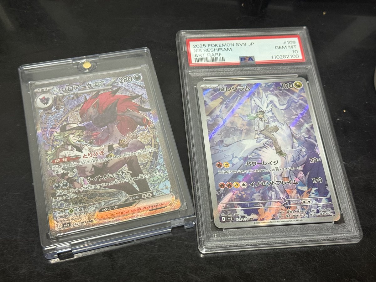 この前初めて当たったSARのNのゾロアークとそれを話した友達がくれた