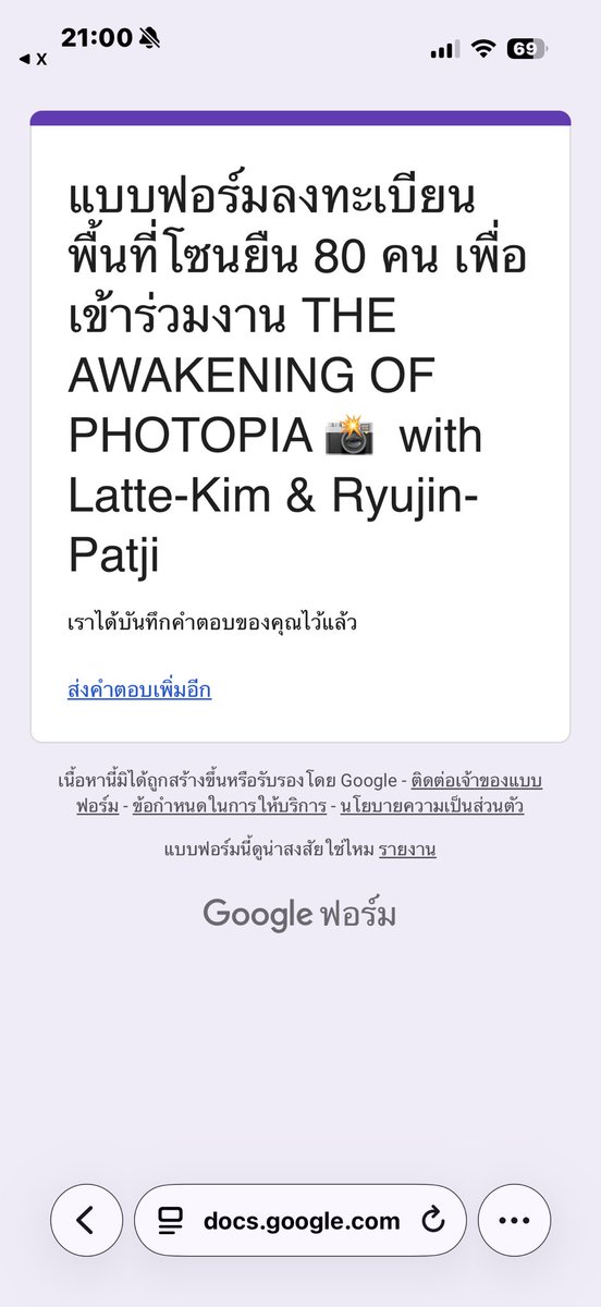 เอาใจช่วยป้าด้วย