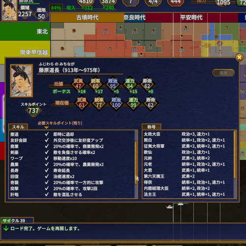 英傑の個別スキルの表示を作りました！
功績+獲得した称号で得られるスキルポイントが一定数に達すると解放されます。
スキルの効果は、これから作ります！
#日本史大戦