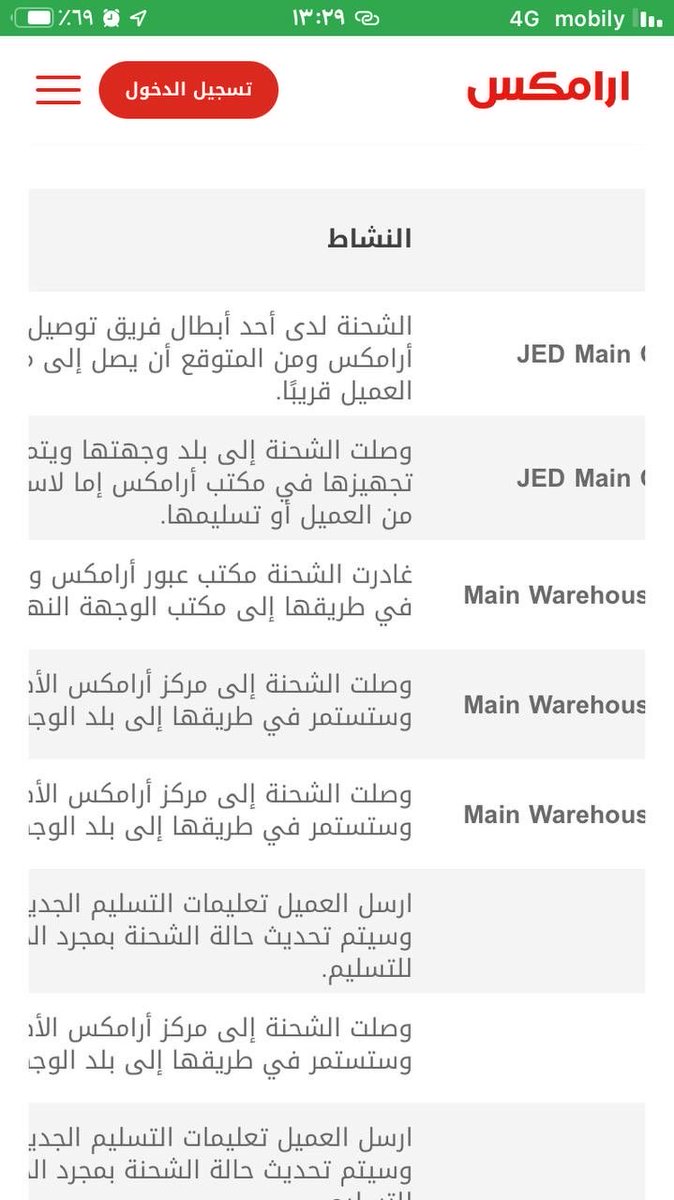 AShaikh004's tweet photo. @Aramex_KSA @2esail تأخرت هذه الطلبية https://t.co/Lk1Rm8iO1b