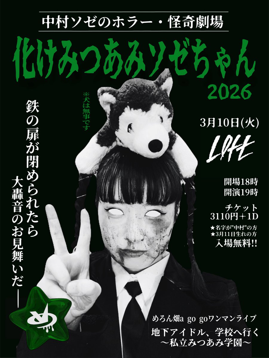 めろん畑a go go (@MELONBATAKEAGO2) / Posts / X