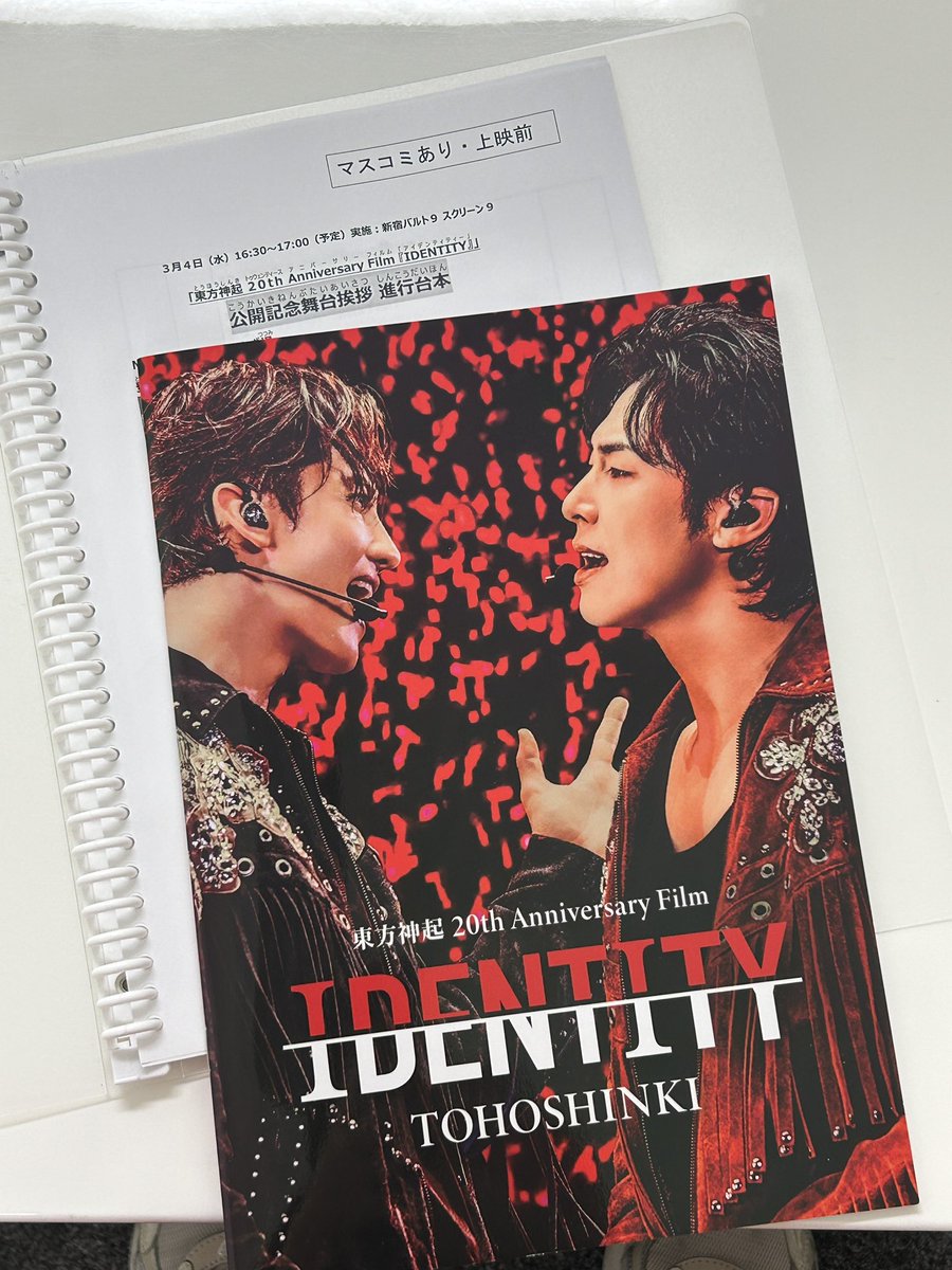 minsil323's tweet photo. 今日は #東方神起 20th Anniversary Film #IDENTITY 公開記念舞台挨拶のMCをどりあんず堤さんと一緒に🎤 短い時間でしたが真摯に応える2人の誠実さと黒スーツ神起のカッコよさに改めて胸が熱くなりましたね🕺🕺お越しいただいた皆さま&amp;ライブビューイング参加の皆さまありがとうございました🥹 https://t.co/0oBnPSW3m7