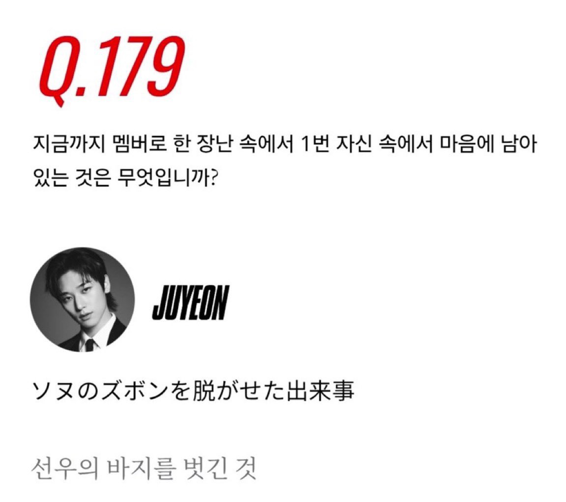jusunarchive_'s tweet photo. #쥬선
더비재팬 인터뷰 https://t.co/c2TCAXhp4U
