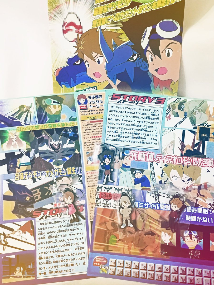 デジモンアドベンチャー ぼくらのウォーゲーム！」公開26周年です