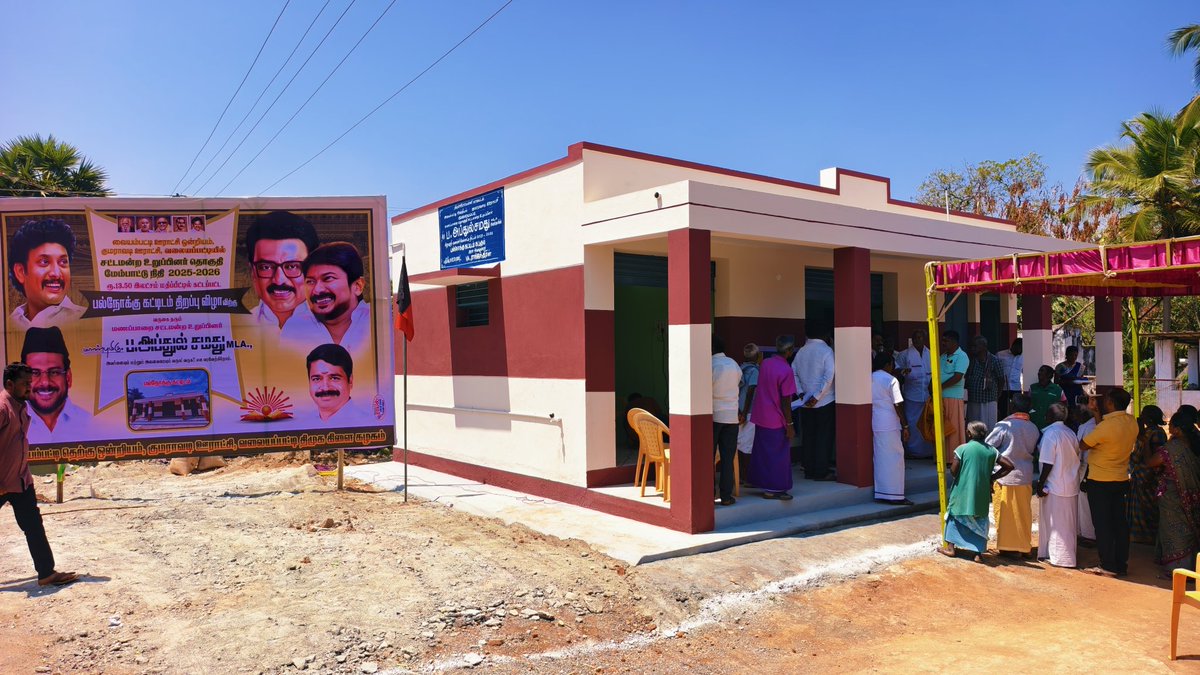 மணப்பாறை சட்டமன்ற தொகுதி வையம்பட்டி ஒன்றியம் குமாரவாடி ஊராட்சி வலையபட்டி பகுதியில் சட்டமன்ற உறுப்பினர் தொகுதி மேம்பாட்டு நிதி ரூபாய் 13.50 லட்சம் மதிப்பீட்டில் புதியதாக கட்டப்பட்ட பல்நோக்கு கட்டிடத்தை மக்கள் பயன்பாட்டிற்காக திறந்து வைத்தேன்.