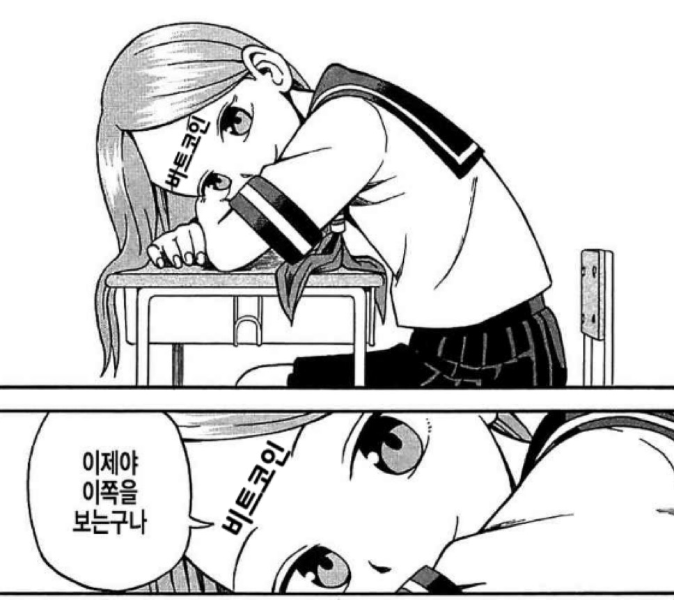 데드캣바운스 언급 게시 이미지