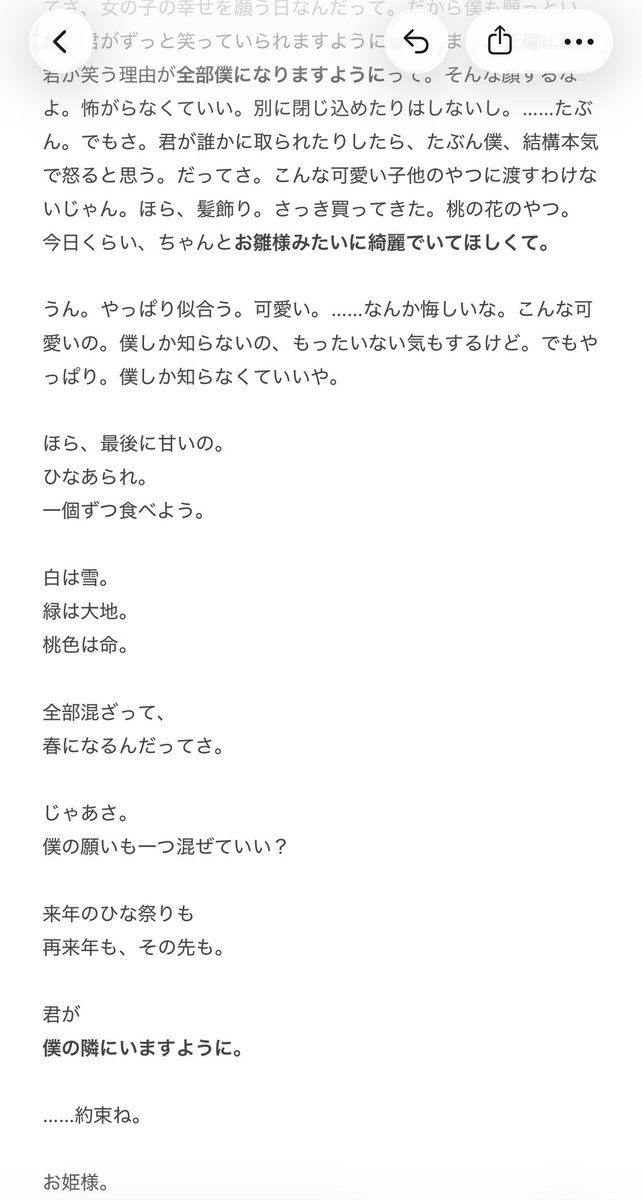 Platinum✦🎄ナギくんがんばれ❣🥳 tweet media