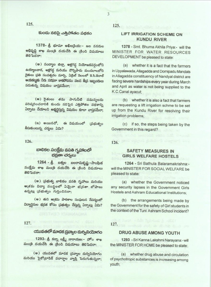 Legislative Assembly, Andhra Pradesh tweet media