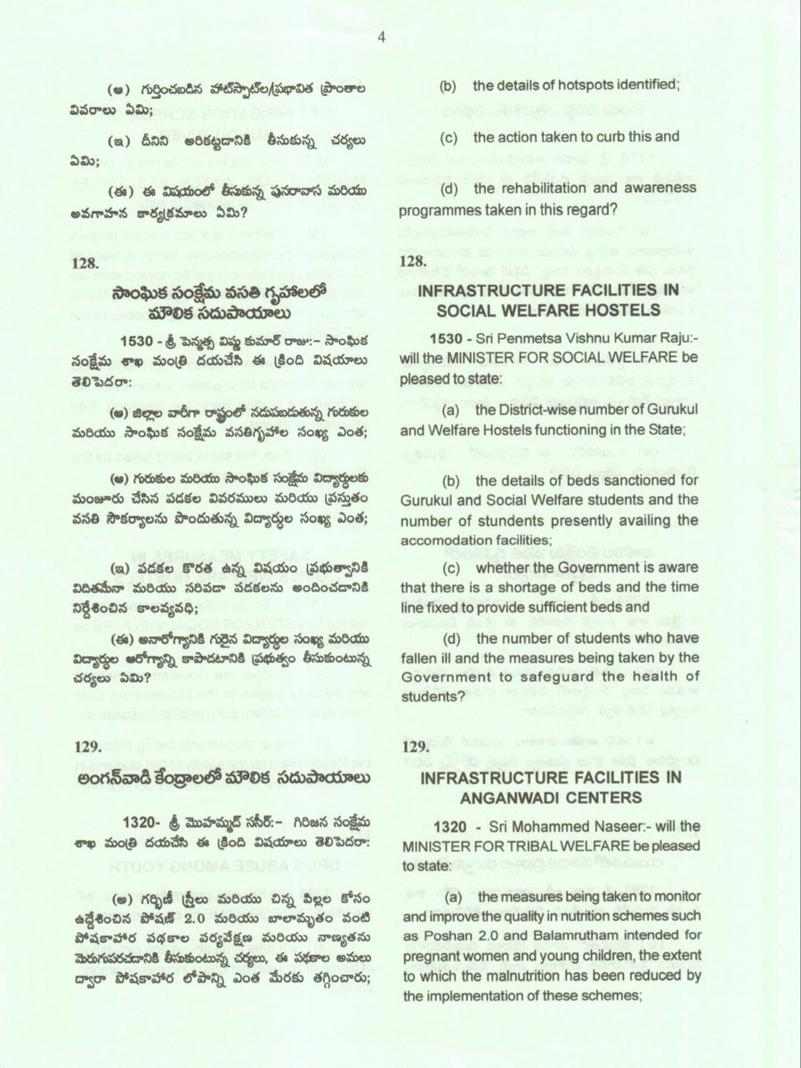 Legislative Assembly, Andhra Pradesh tweet media