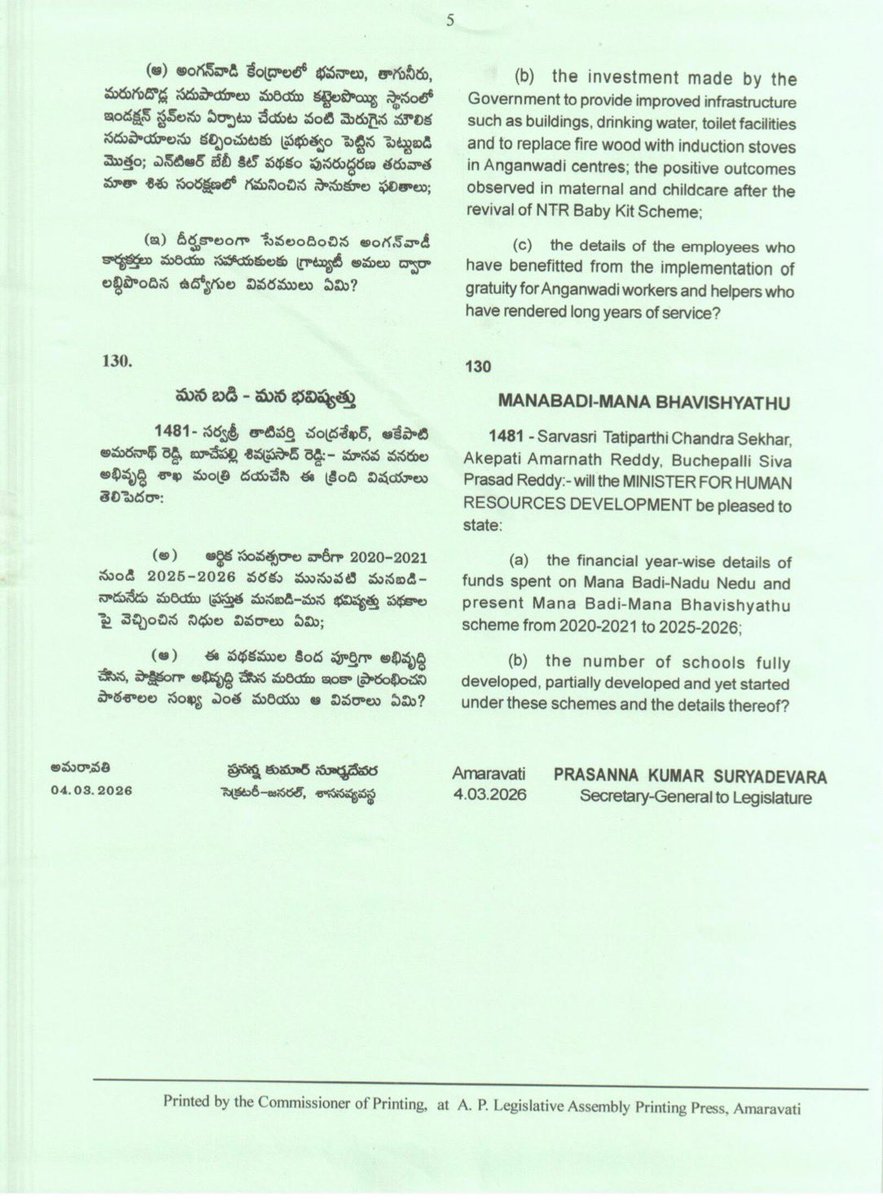 Legislative Assembly, Andhra Pradesh tweet media