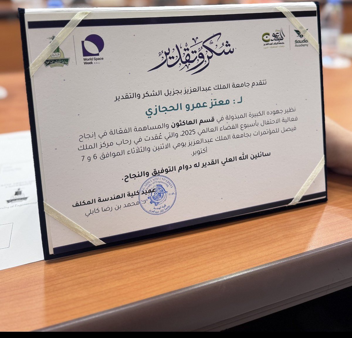 Eng.motaz tweet media