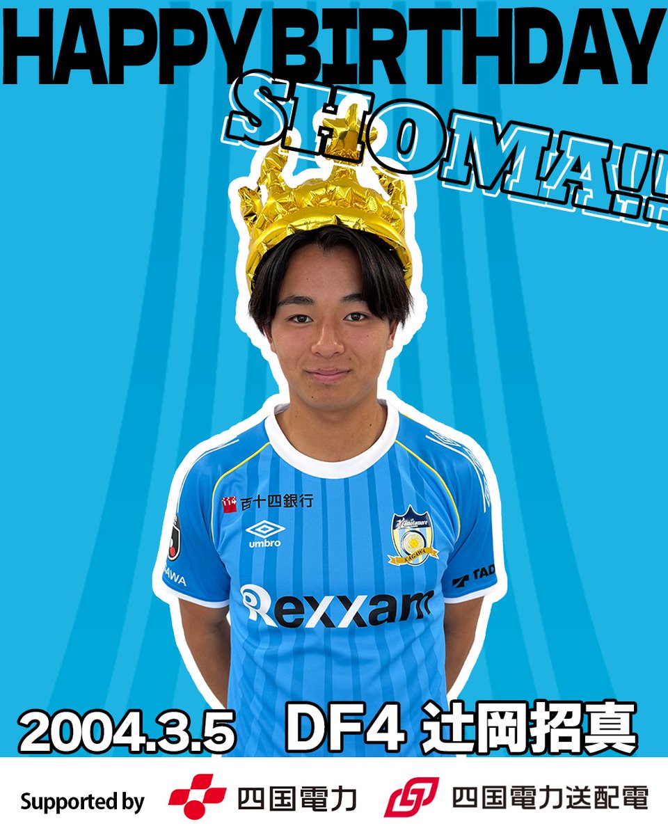 カマタマーレ讃岐 (@kamatama_kouhou) / Highlights / X