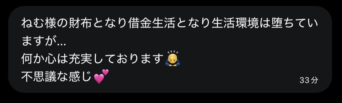 ねむ♡ tweet media
