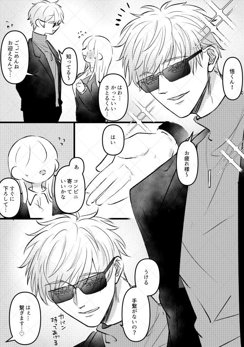 wtsn_stge_srdm's tweet photo. ホス五夢っちの漫画を描きました💁‍♀️ https://t.co/B0QCMB0WA1