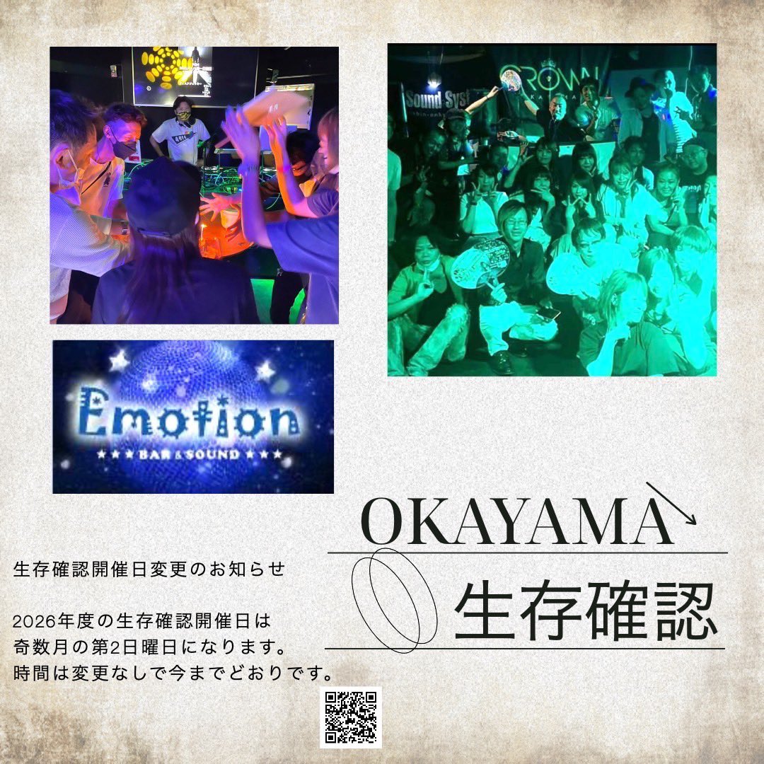 DjTsune's tweet photo. 今週末は岡山でお互いの生存を確認する日。
3月8日13時スタート。
今年から奇数月の第二日曜日開催となりました。身体に優しい昼間開催は変わらずです。そしてシレッと3周年です！EURO好きな方は是非遊びに来て下さいね〜 https://t.co/f8rZfoBVJv