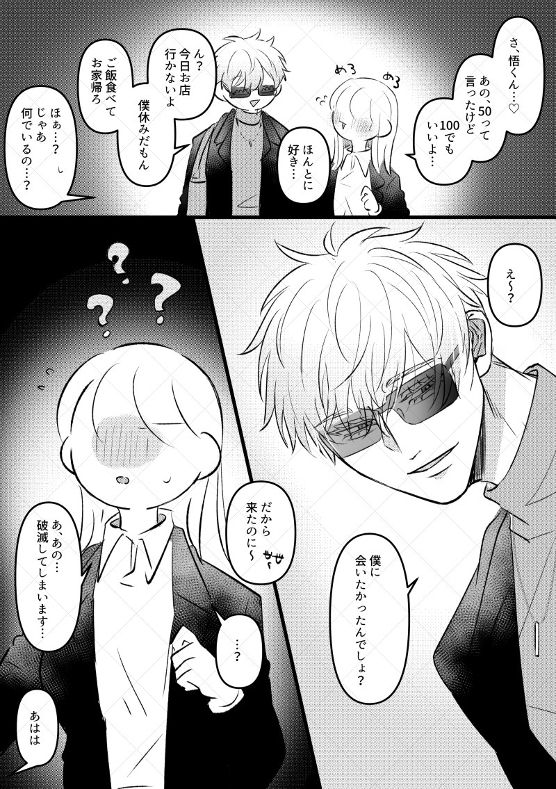 wtsn_stge_srdm's tweet photo. ホス五夢っちの漫画を描きました💁‍♀️ https://t.co/B0QCMB0WA1