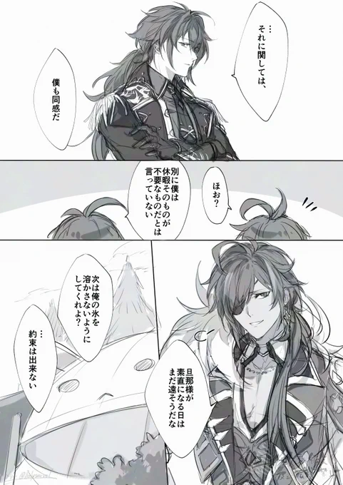 ディルガイ #luckae
思い出の間違い探しの話 