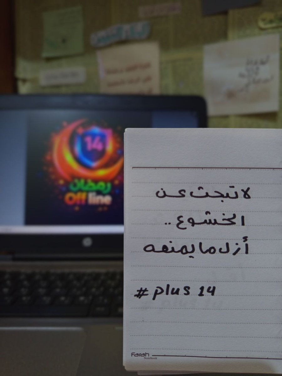 Plusfourteen14's tweet photo. أغلق الهاتف قبل الصلاة بدقائق. https://t.co/5nailZraob