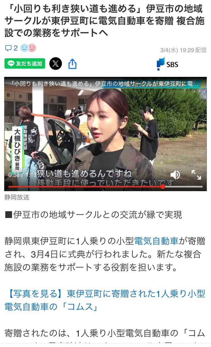 大槻ひびき♡ tweet media