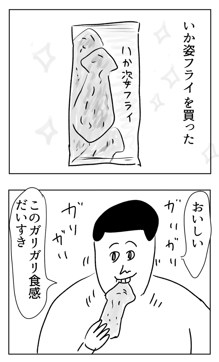 最後は大切に食べたい 