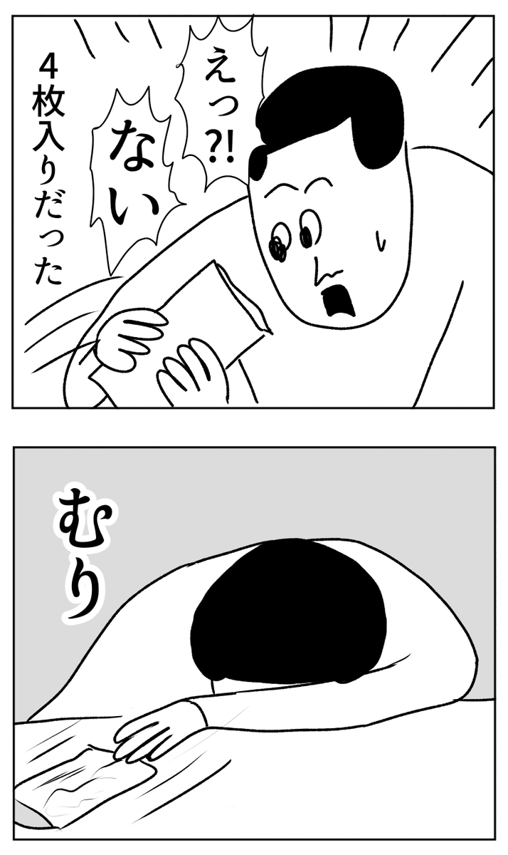 最後は大切に食べたい 
