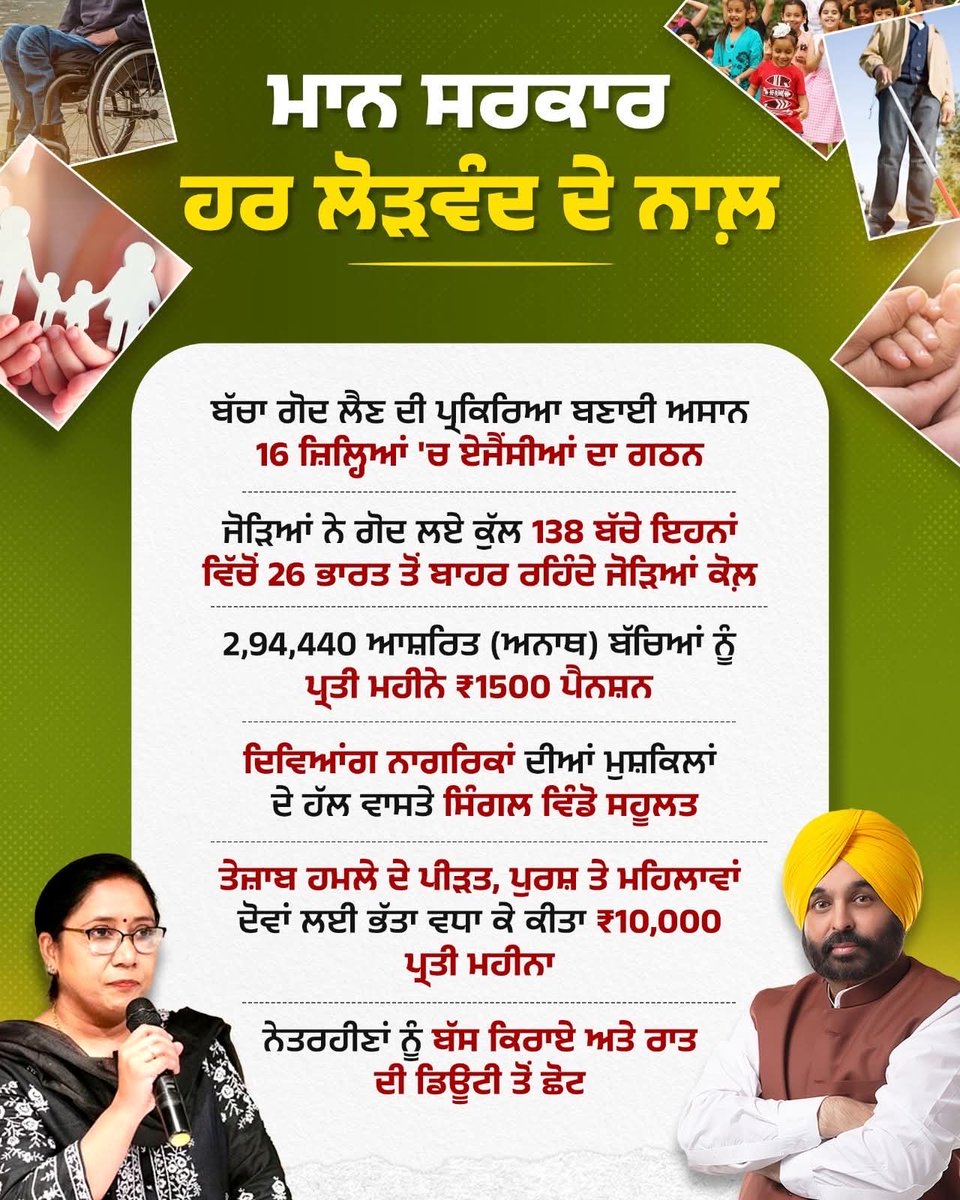 ਮਾਨ ਸਰਕਾਰ ਹਰ ਲੋੜਵੰਦ ਦੇ ਨਾਲ਼

<a href="/BhagwantMann/">Bhagwant Mann</a> <a href="/msisodia/">Manish Sisodia</a>