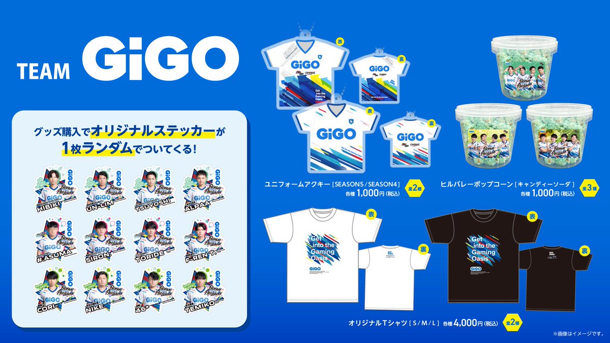 BPLS5 FINALS 会場にて #チームGiGO オリジナルグッズの販売決定