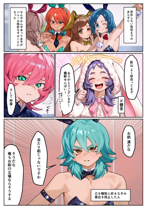 マサ輝♀ (⚠︎女体化、女装) 