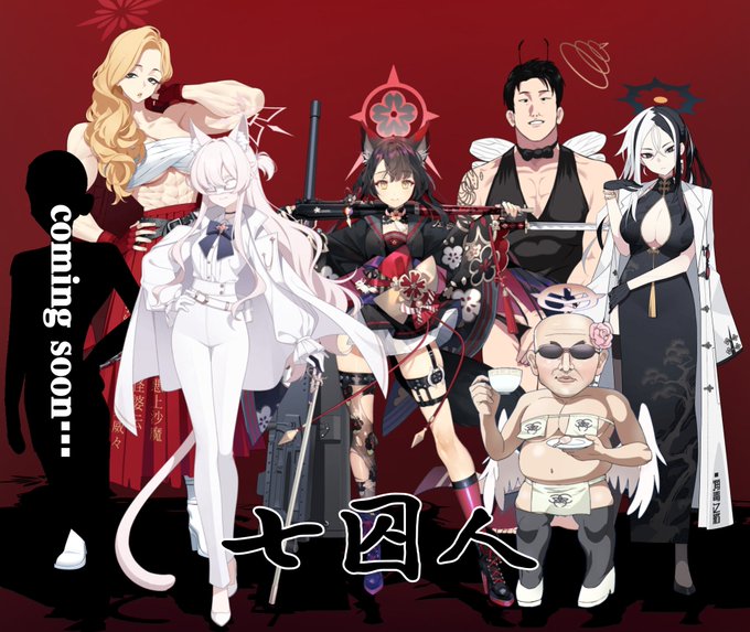 災厄の狐
慈愛の怪盗
五塵の獼猴
伝説のスケバン
早稲田の英雄
岡山の変態糞親父 