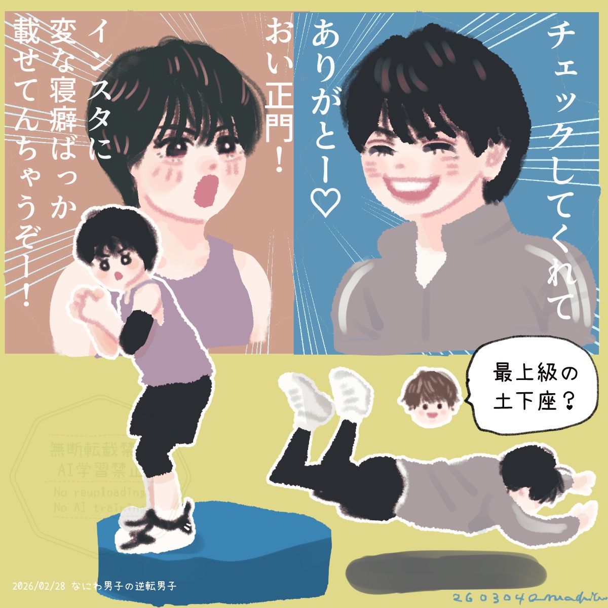 マチコ (@___machida) / Posts / X