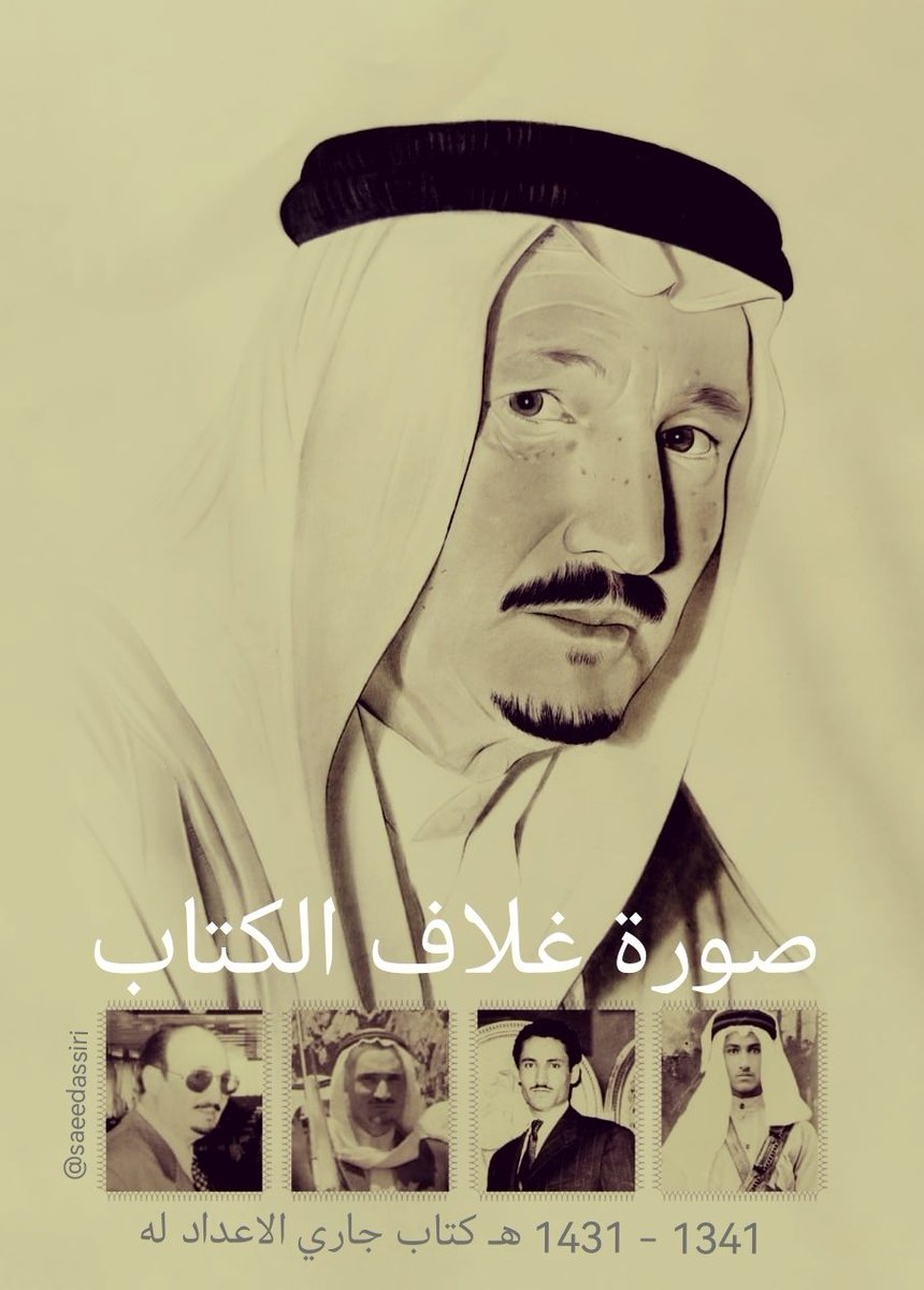 سـعـيـد بن علي عـسـيـري tweet media