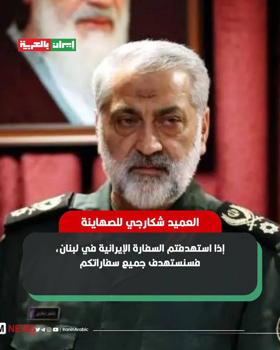🟥 المتحدث الرسمي باسم القوات المسلحة الإيرانية العميد أبو الفضل شكارجي للصهاينة: 

حتى الآن، لم نقم بأي عمل ضد سفارات الكيان الصهيوني احتراماً لأوضاع دول العالم و إذا استهدفتم السفارة الإيرانية في لبنان، فسنستهدف جميع سفاراتكم