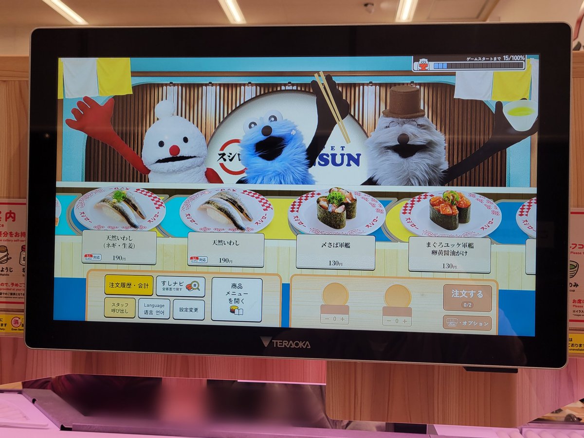 スシロー】に 行ってきました♪ 『タッチパネル』を スンスンの画面