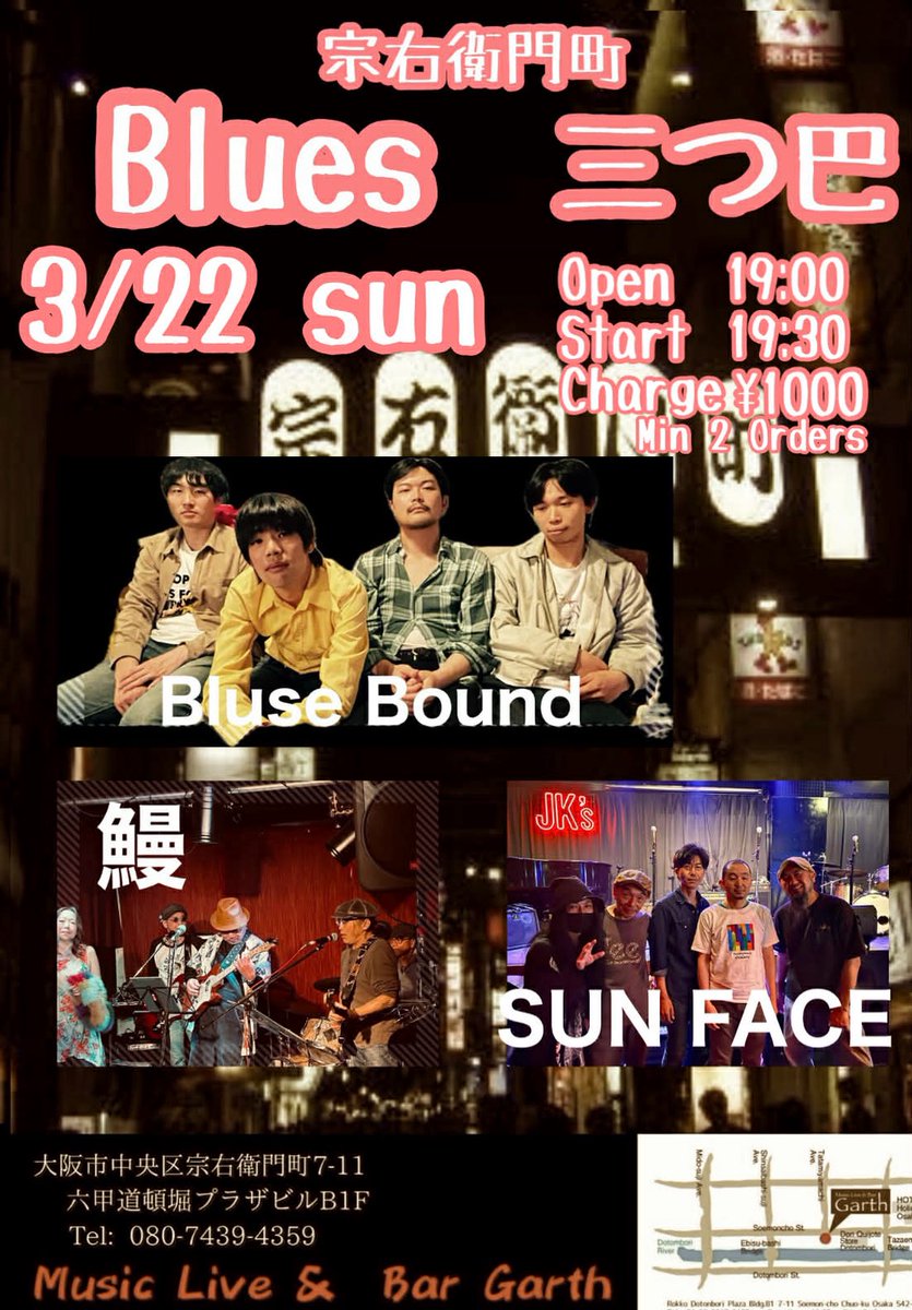 Blues Bound tweet media