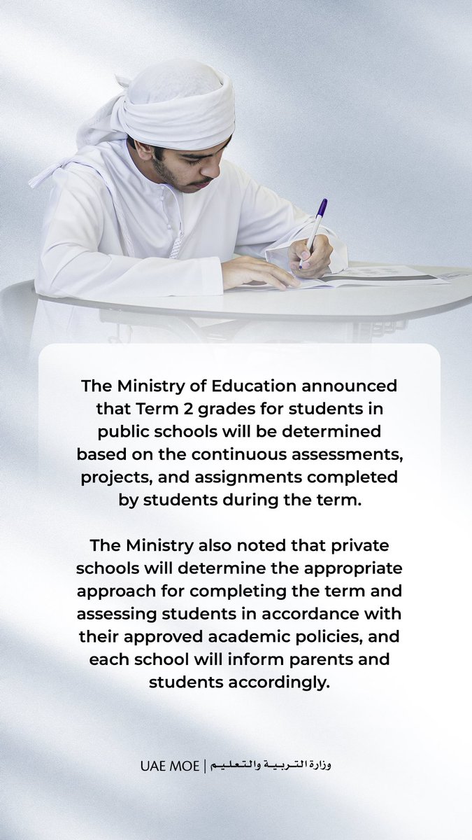 وزارة التربية والتعليم tweet media
