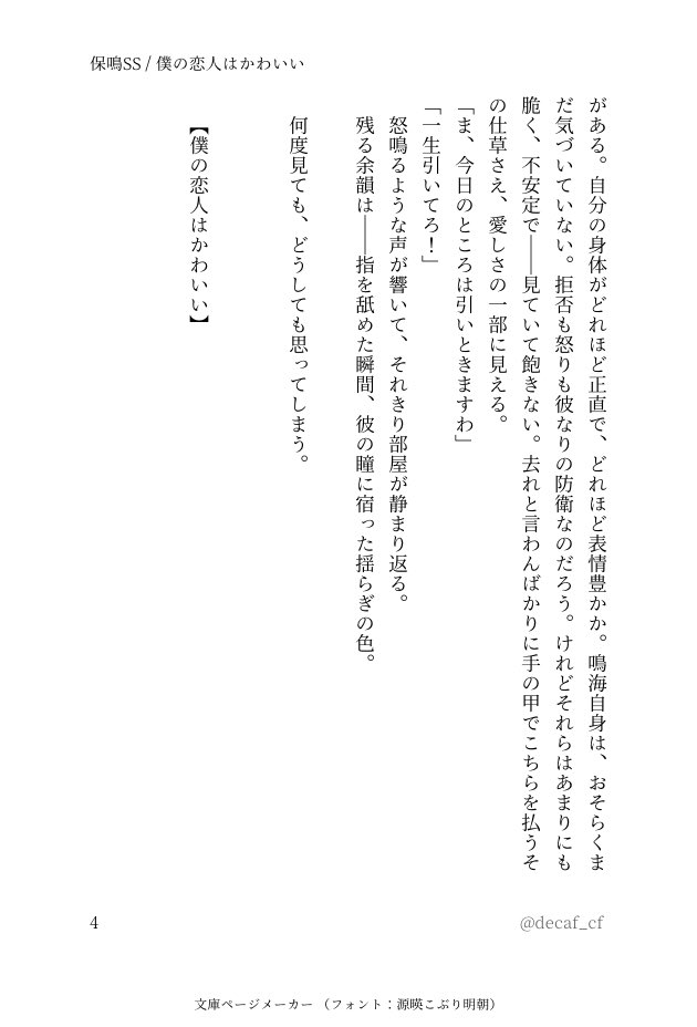 #ひらいて赤ブー 

怪🦖8⃣号 
保⭐️宗4⃣郎×鳴🌊弦 

保鳴オンリー継続開催お願いします！
3/7までのRP集計結果が参考になるそうです。
ご協力お願いいたします🙇🏻‍♀️🙏

Please help us spread the word for the HSNR-only event by reposting this❣️

保鳴/hsnr/호시나루
