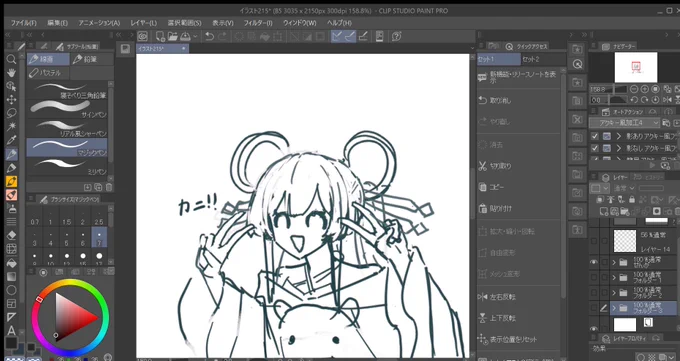 超らくがき 