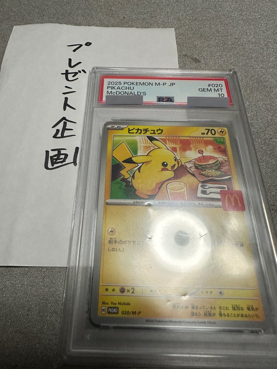 フェスくじさん@feskuji_oripa からポケモン川柳ランダムPSA10