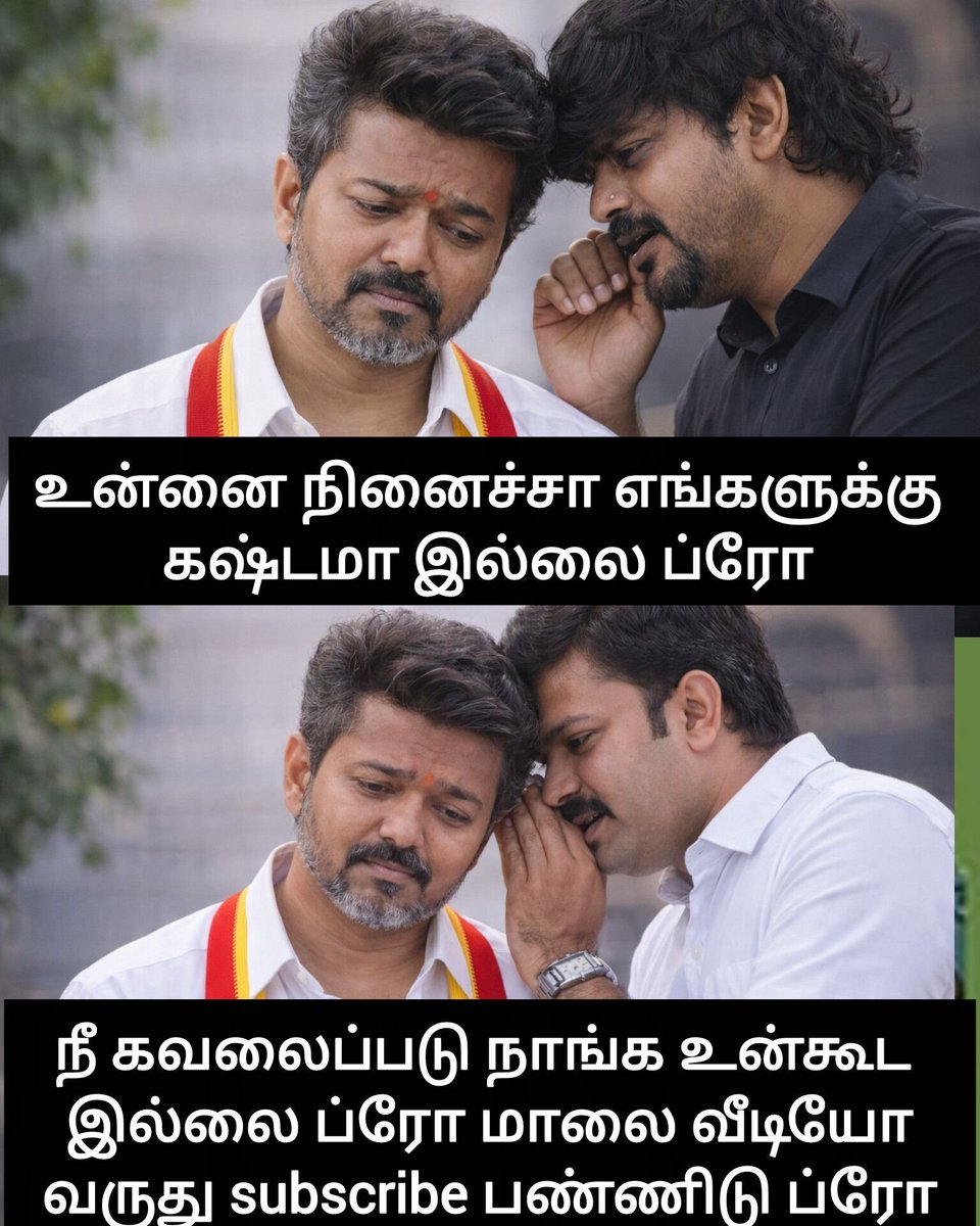 சாட்டை சேனலுக்கு ஒரு subscribe பண்ணிடு ப்ரோ 📷📷📷 #idumbavanamKarthik #sattaiduraimurugan #TVKVijay #tvkworst #memes