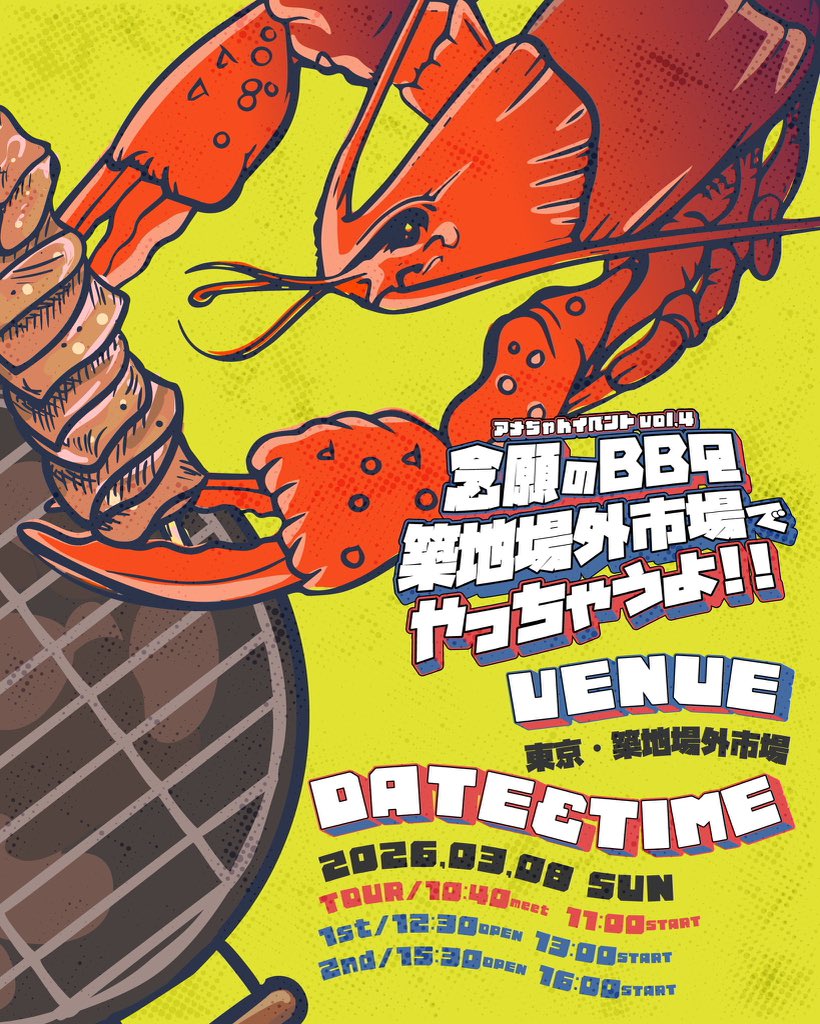 TOMO(DA PUMP) 🇺🇸アメ谷 '26