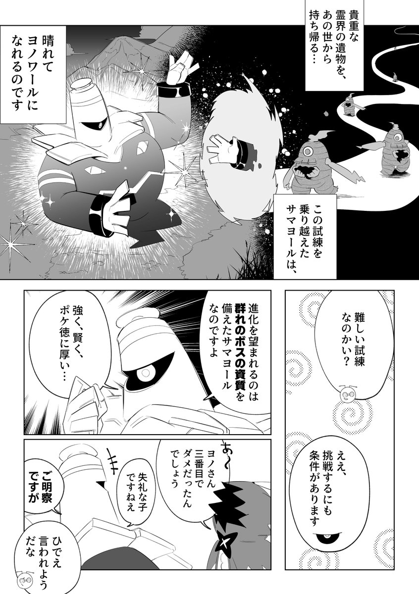 pumpkin5pumpum's tweet photo. 進化会議！　(1/2)

通信進化なしでどうやって野生が進化してるのかの話。ポケ側が独自に編み出した進化方法を人間が技術でハックしてたら…という妄想です https://t.co/9B1YwfLdni