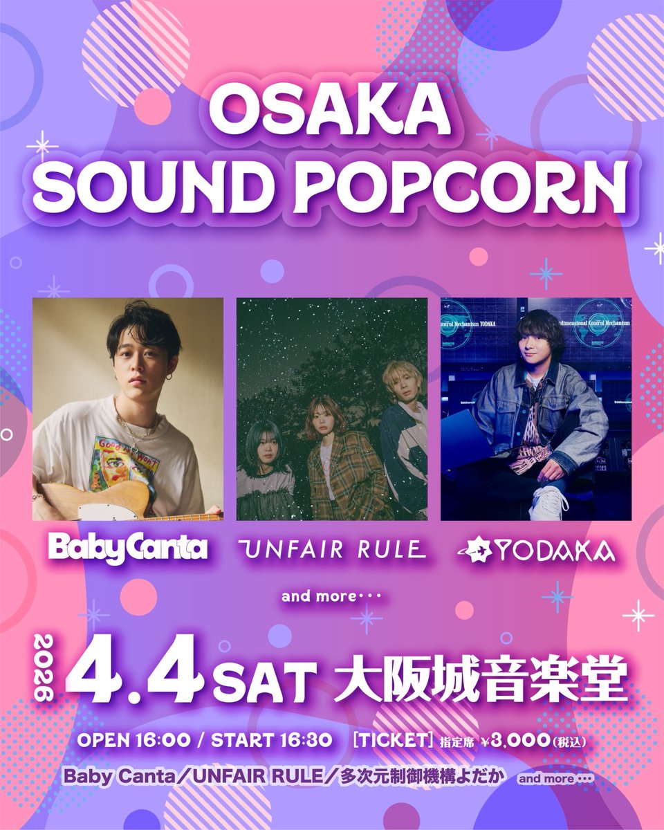 UNFAIR RULE (@UNFAIR_RULE) / Posts / X